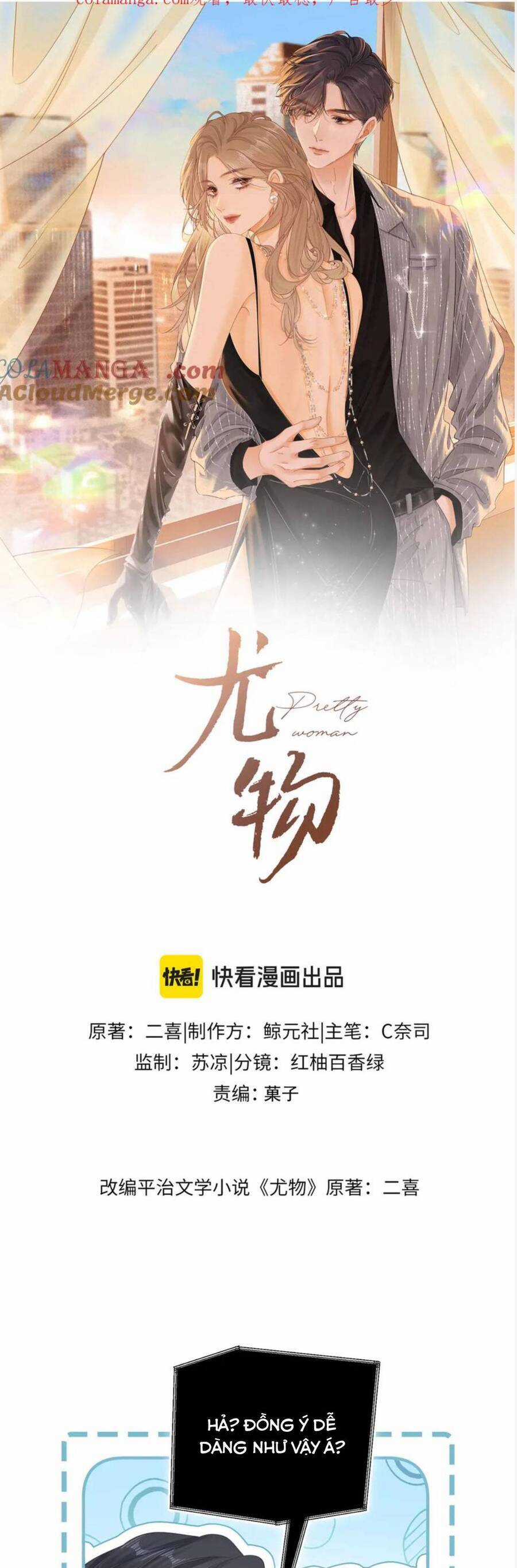 Vưu Vật - Chapter 125 - Trang 2