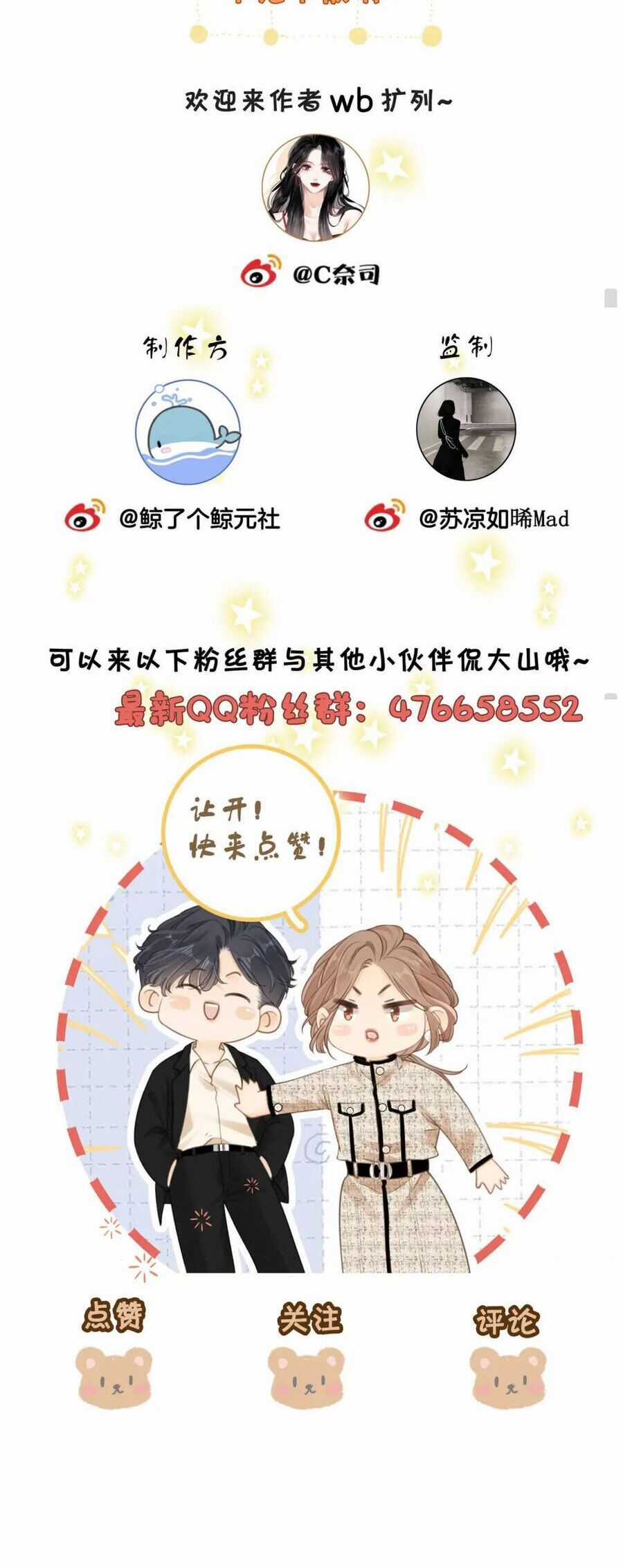 Vưu Vật - Chapter 127 - Trang 21