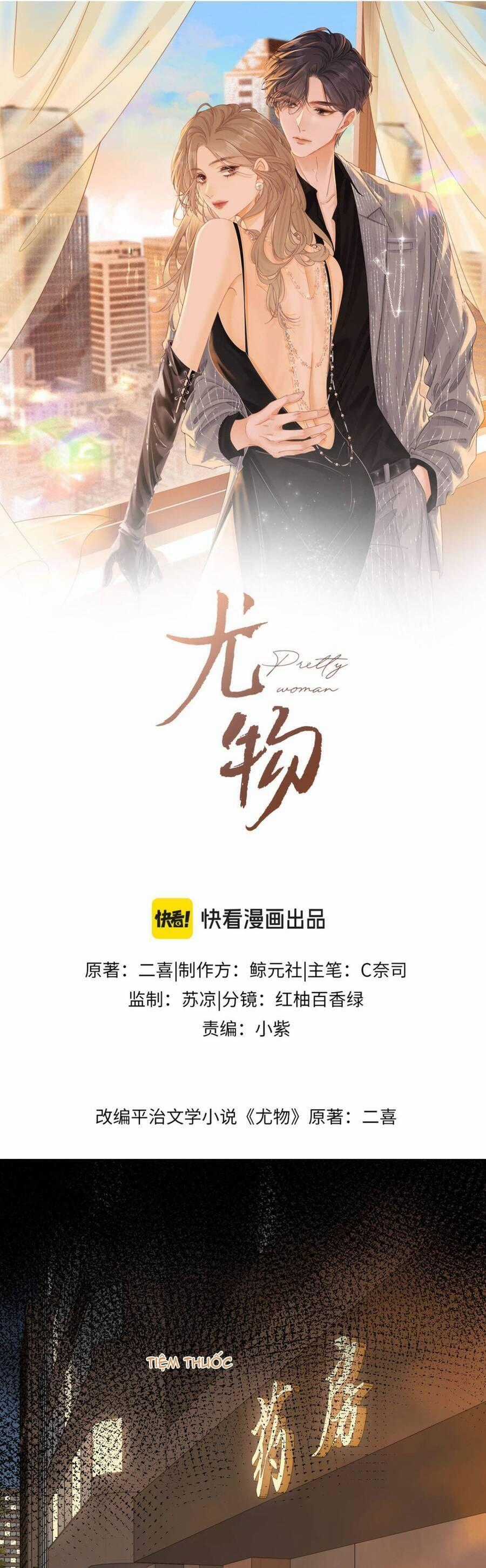 Vưu Vật - Chapter 135 - Trang 2