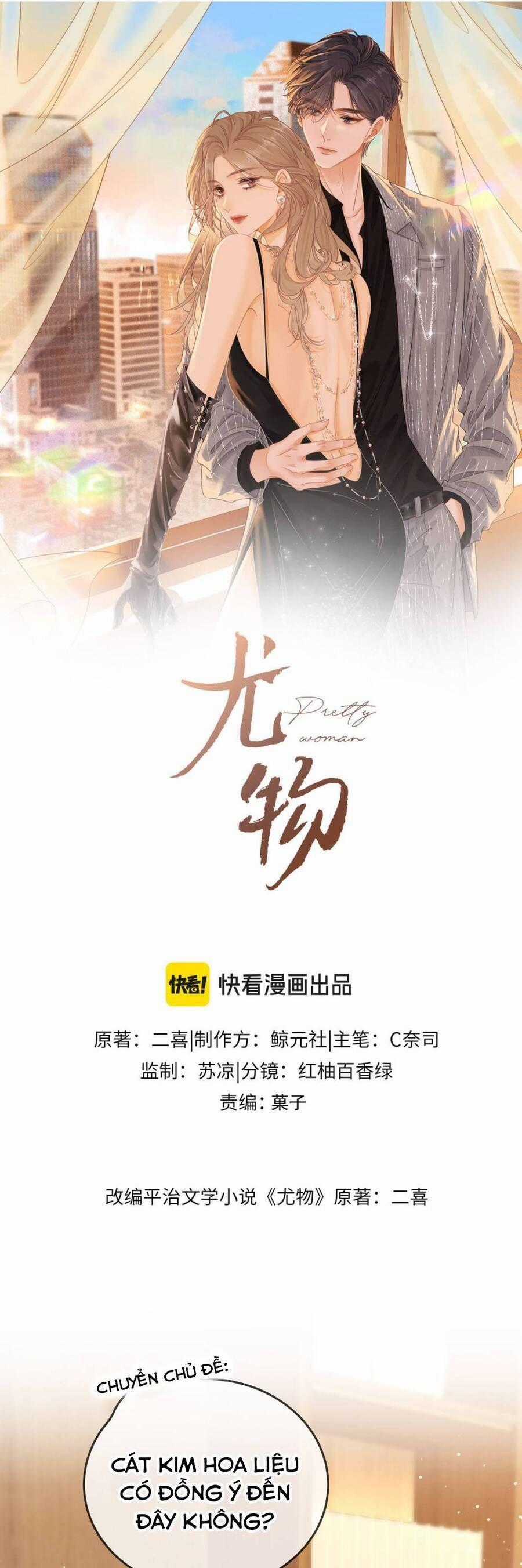 Vưu Vật - Chapter 139 - Trang 2