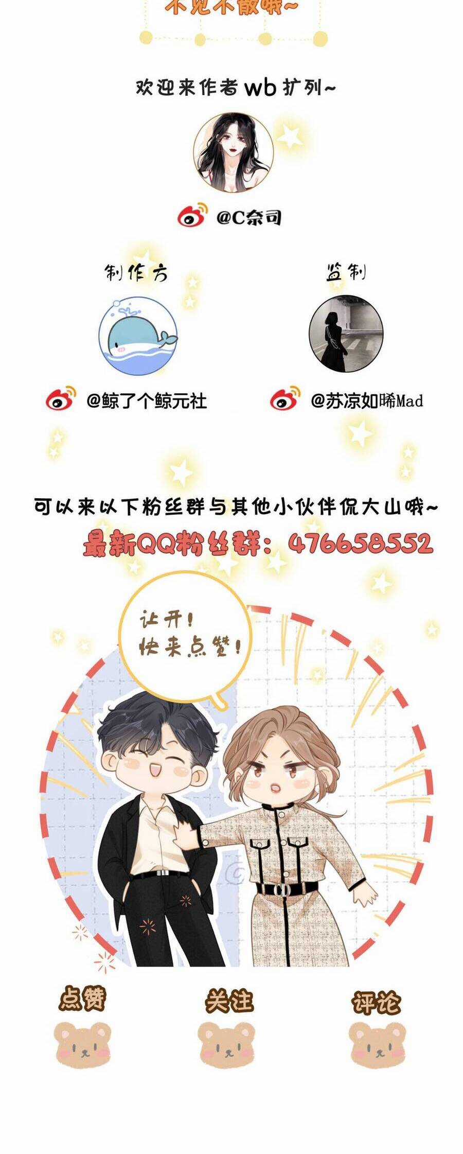 Vưu Vật - Chapter 140 - Trang 22