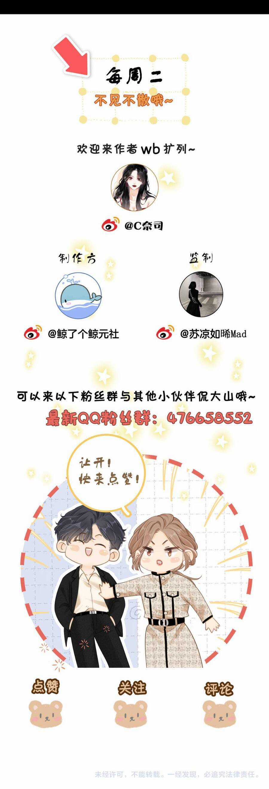 VƯU VẬT - Chapter 143 - Trang 25