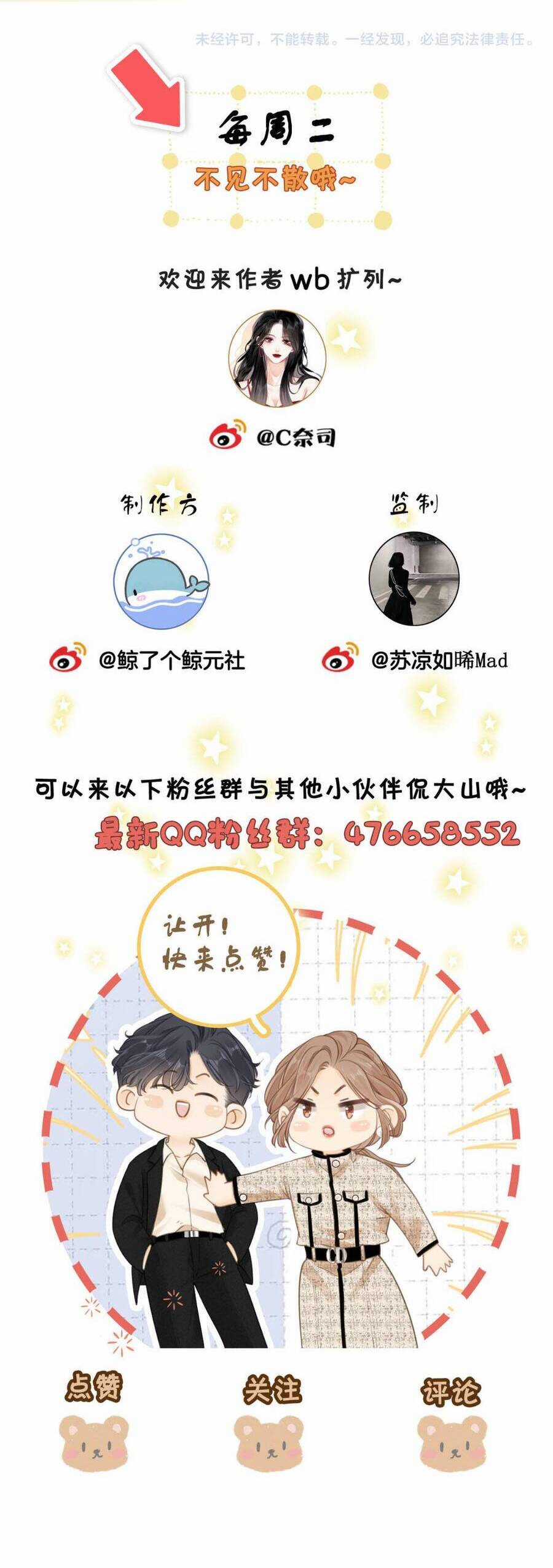 VƯU VẬT - Chapter 145 - Trang 23