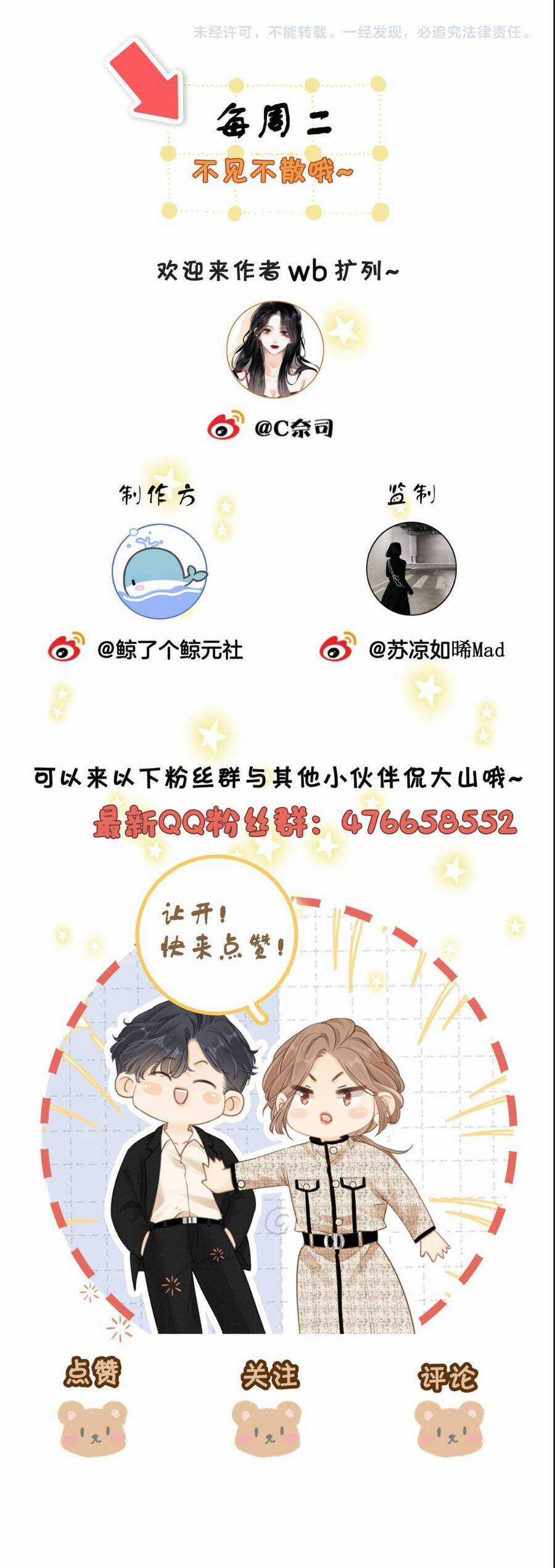 VƯU VẬT - Chapter 146 - Trang 25