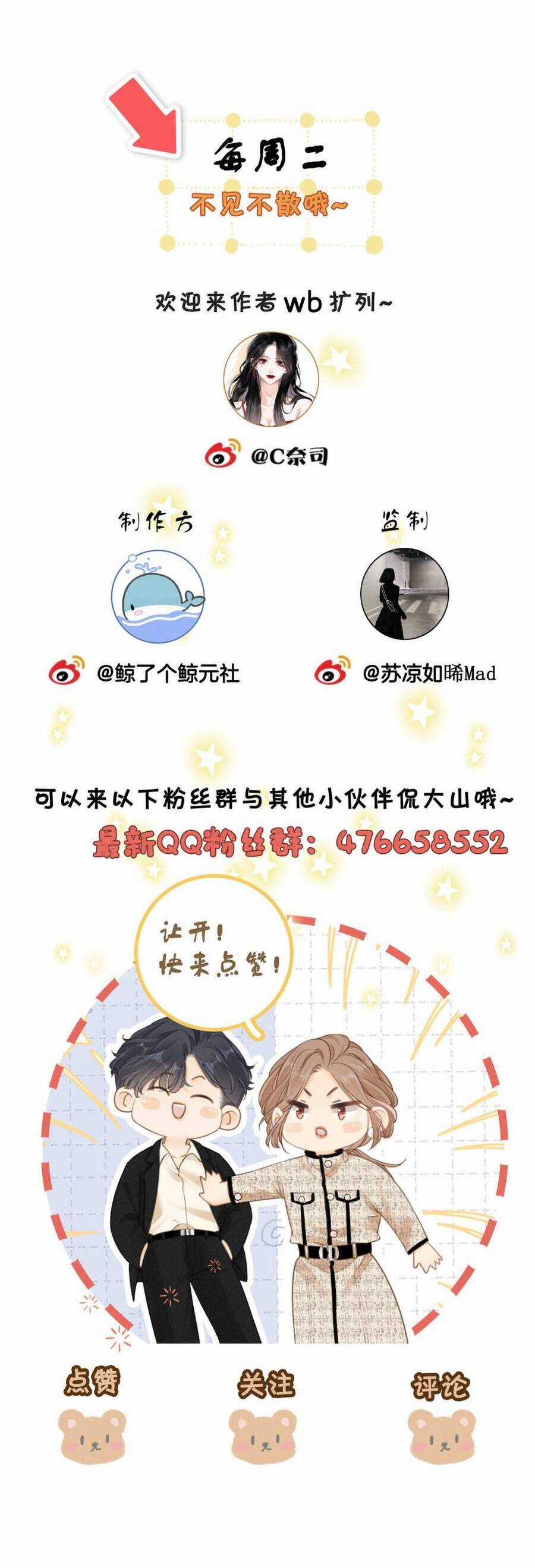 Vưu Vật - Chapter 147 - Trang 27