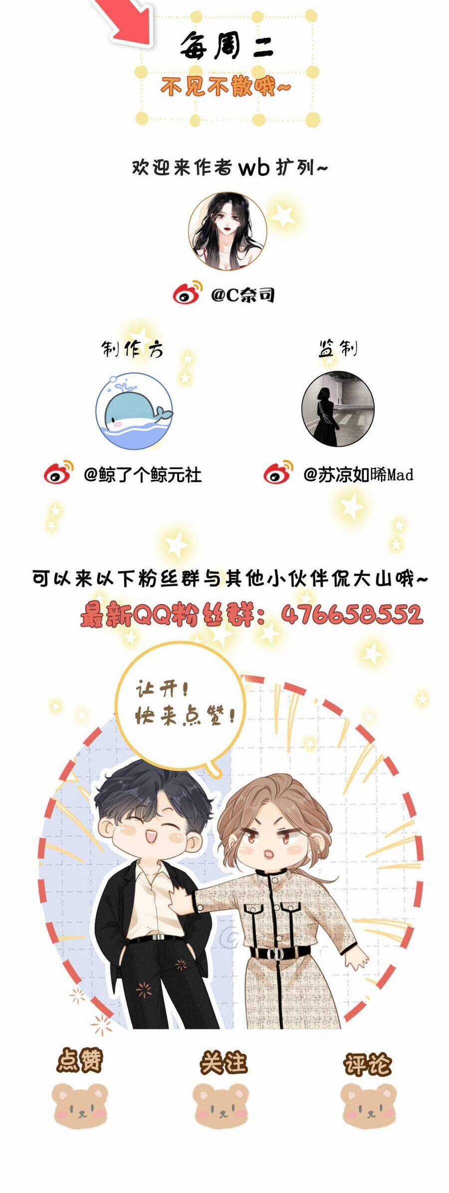 Vưu Vật - Chapter 154 - Trang 24