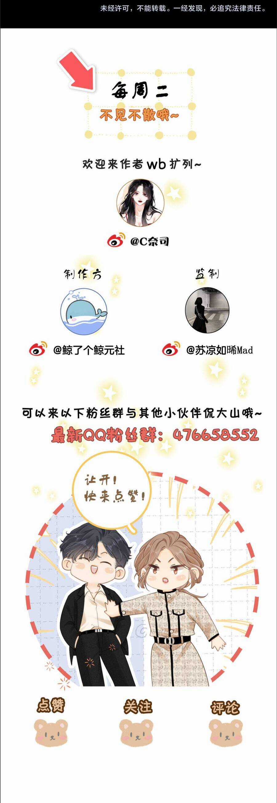 Vưu Vật - Chapter 156 - Trang 26