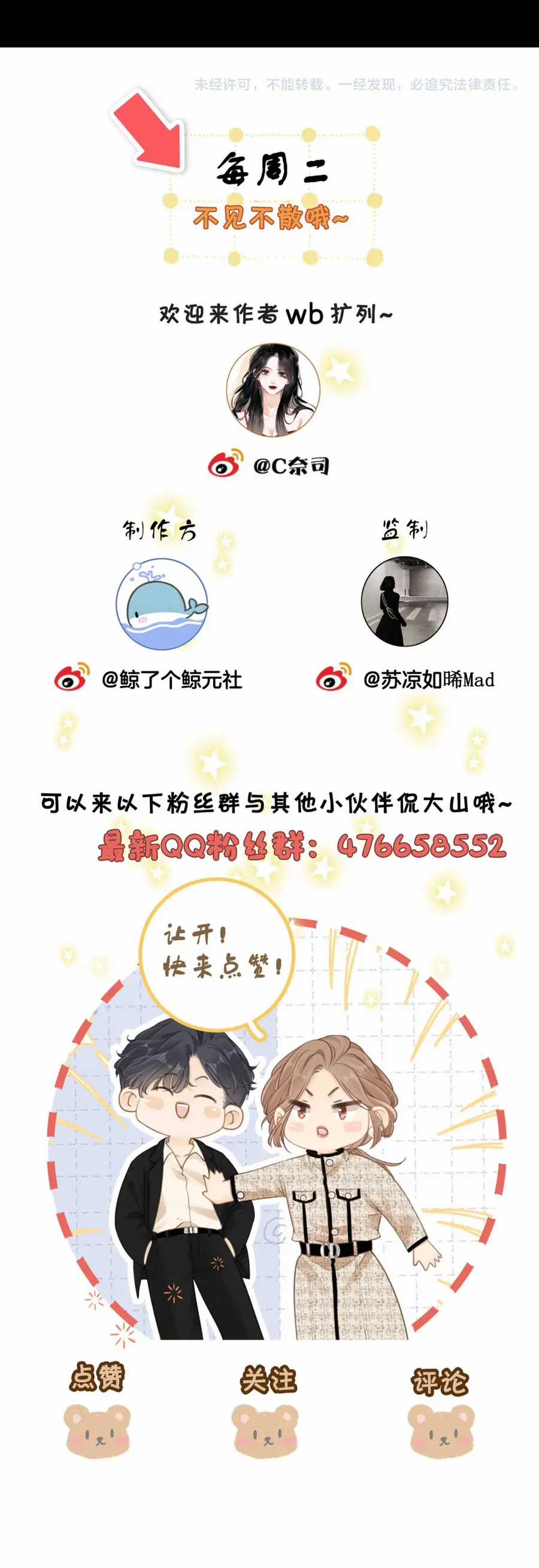 VƯU VẬT - Chapter 183 - Trang 24