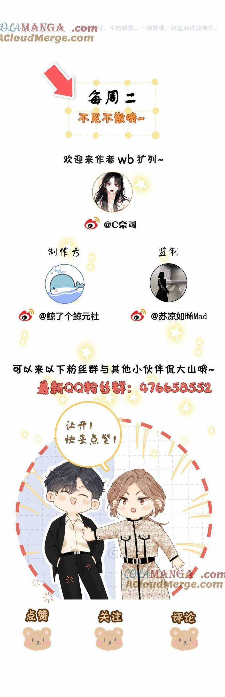 Vưu Vật - Chương 109 - Trang 21