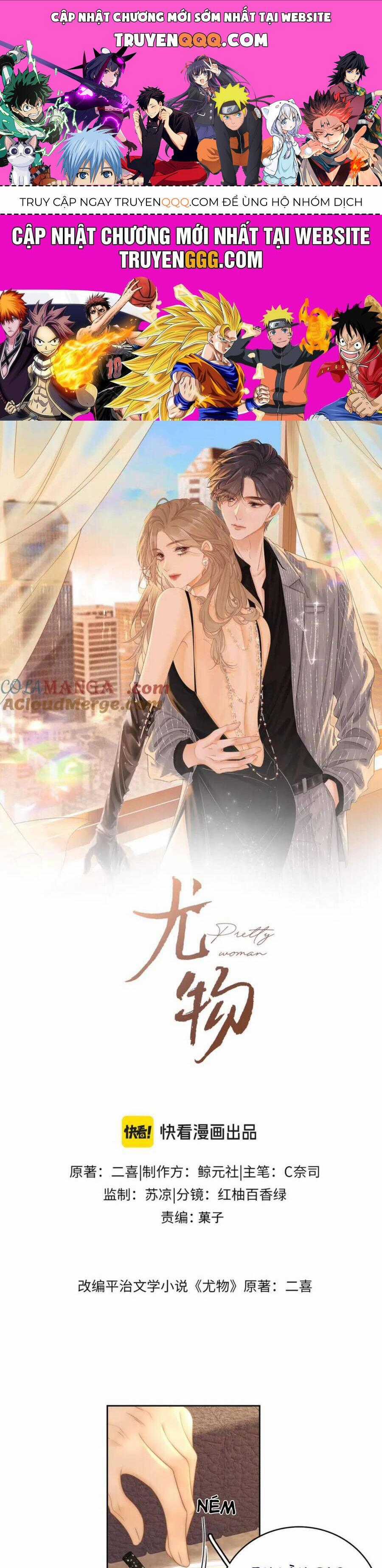 Vưu Vật - Chương 118 - Trang 1