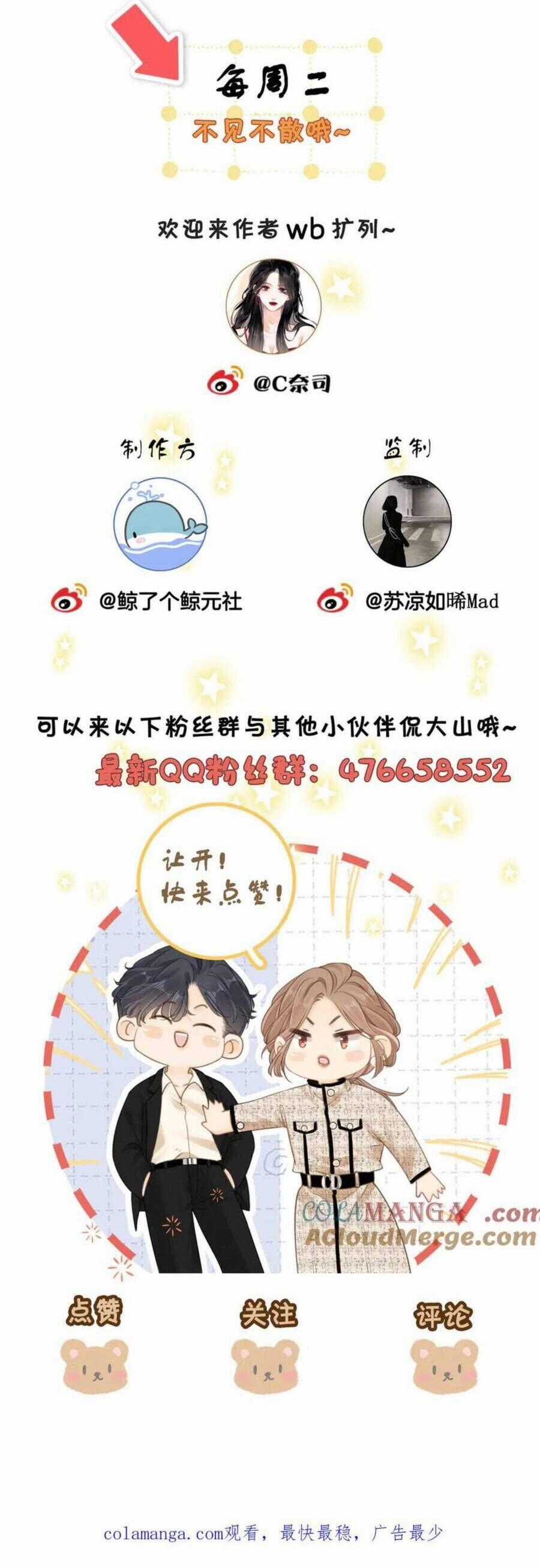 Vưu Vật - Chương 120 - Trang 22