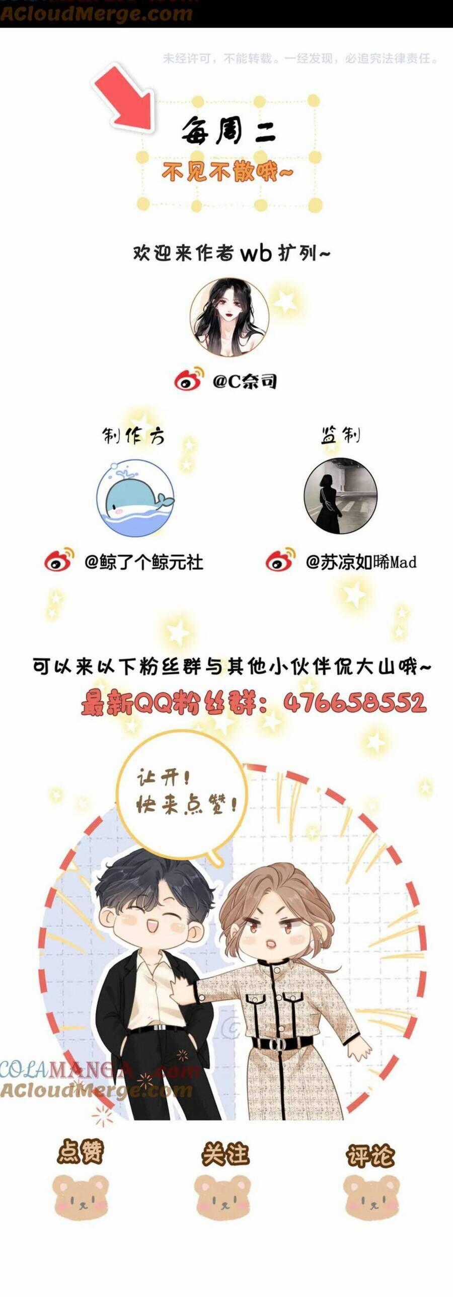 Vưu Vật - Chương 121 - Trang 22