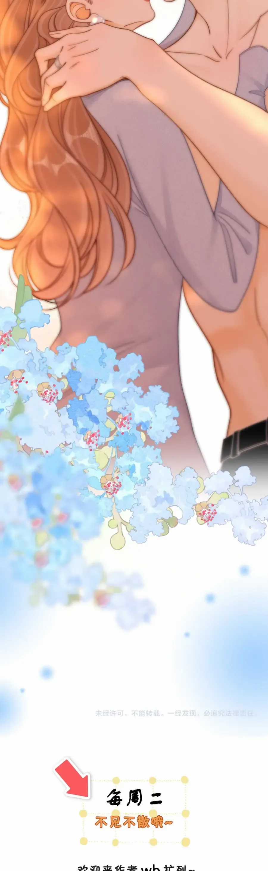 Vưu Vật - Chương 169 - Trang 22