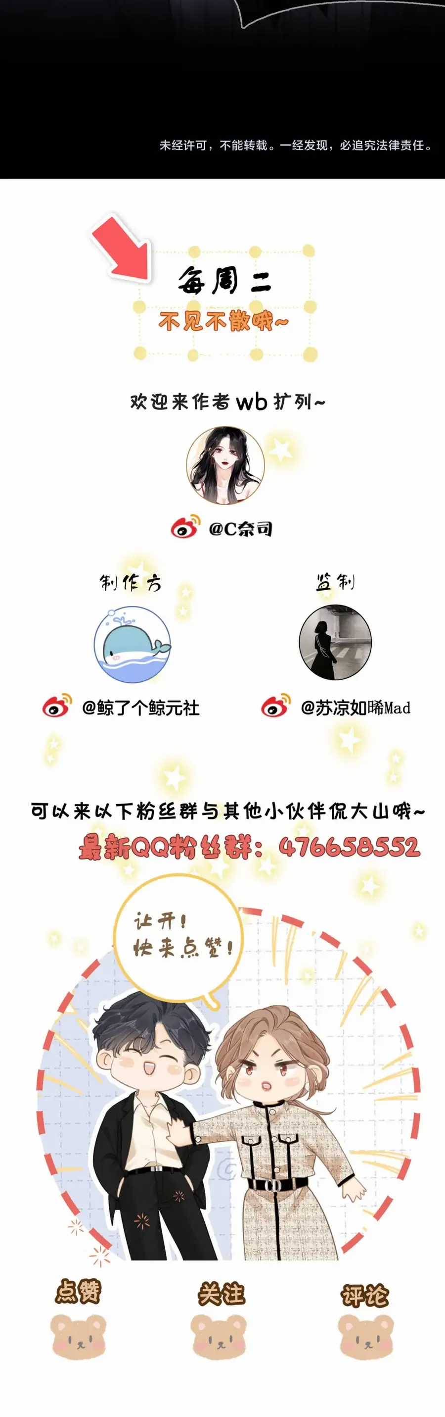 Vưu Vật - Chương 174 - Trang 28