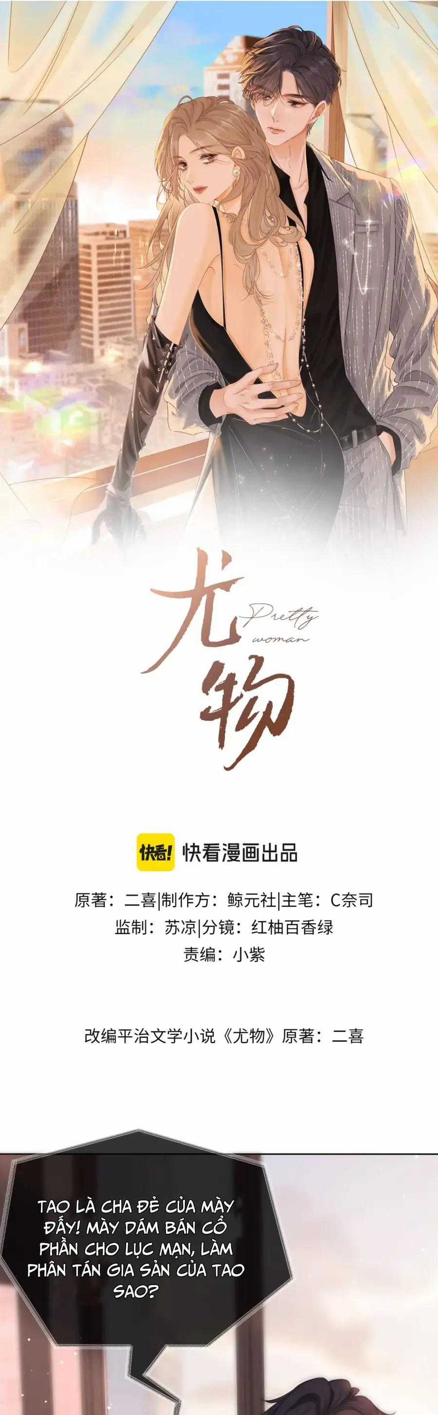 Vưu Vật - Chương 175 - Trang 2