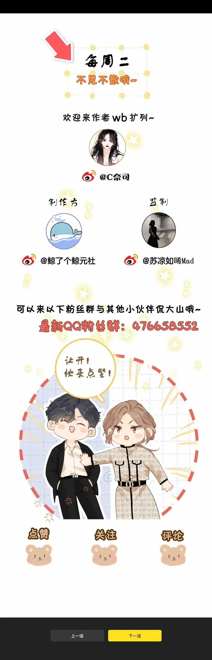 Vưu Vật - Chương 175 - Trang 31