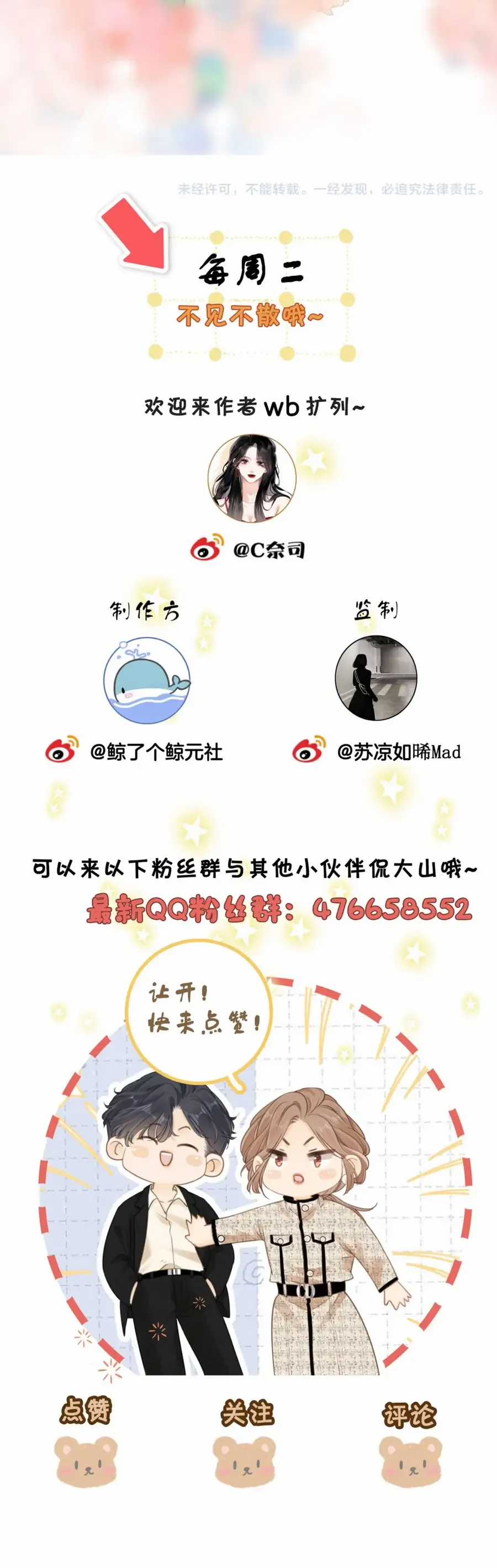 Vưu Vật - Chương 176 - Trang 29