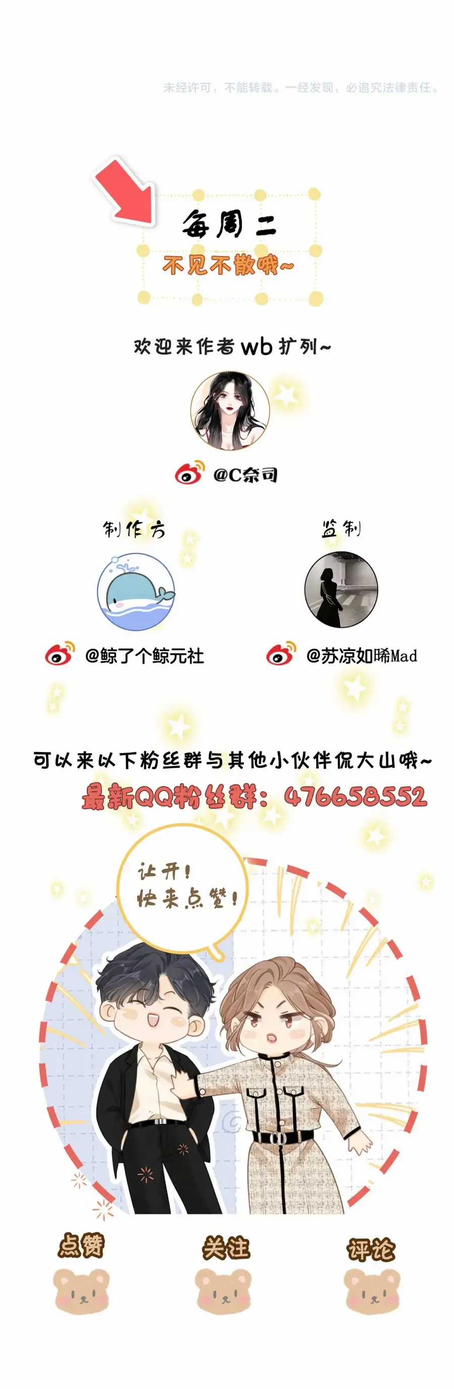 VƯU VẬT - Chương 178 - Trang 30