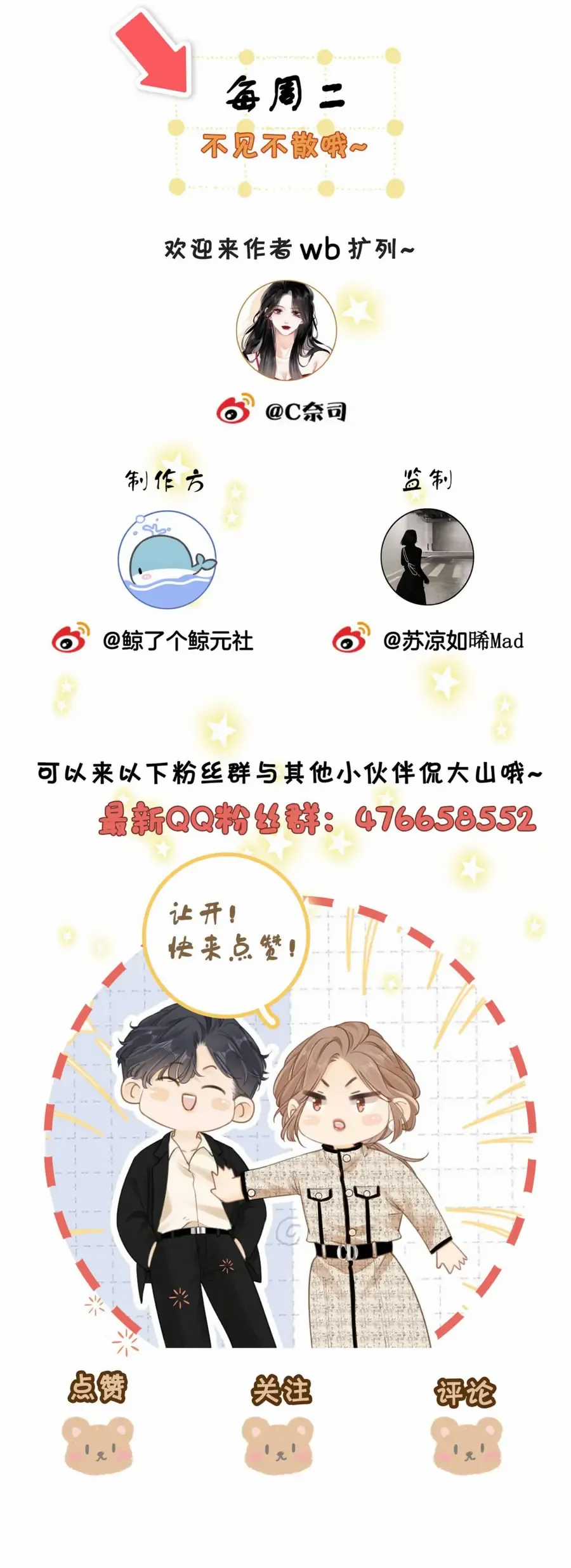 VƯU VẬT - Chương 185 - Trang 36