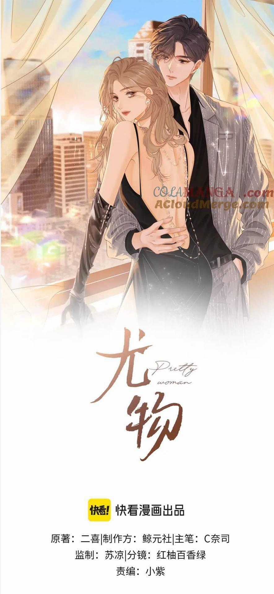 Vưu Vật - Chương 30 - Trang 1