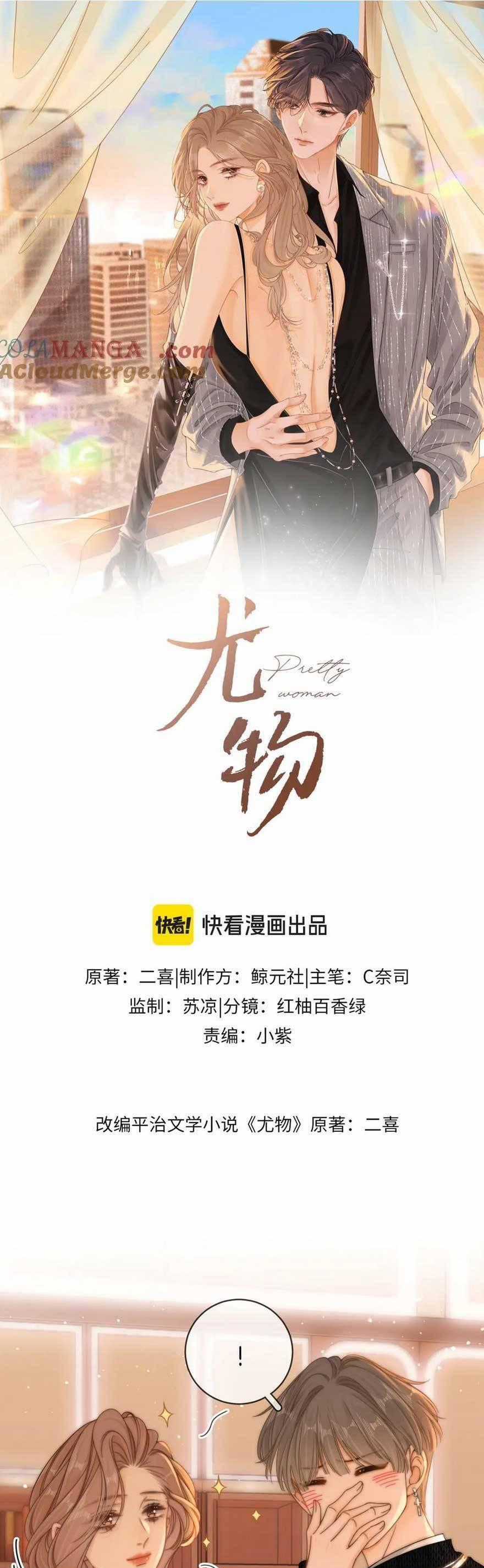 Vưu Vật - Chương 32 - Trang 1