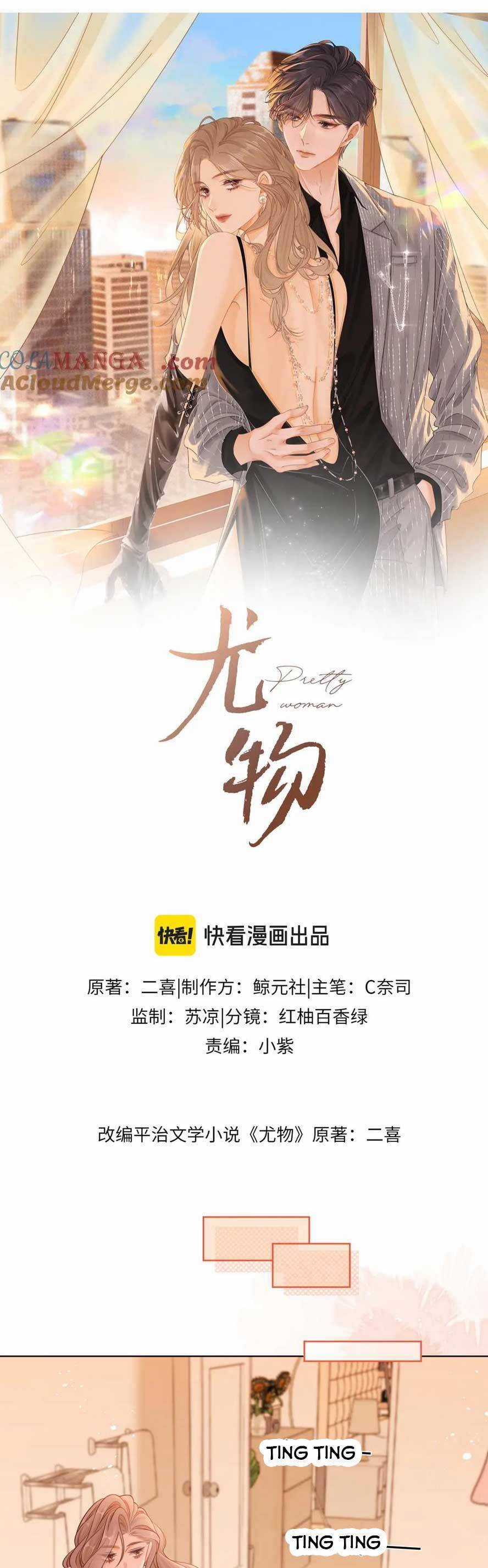 Vưu Vật - Chương 37 - Trang 4