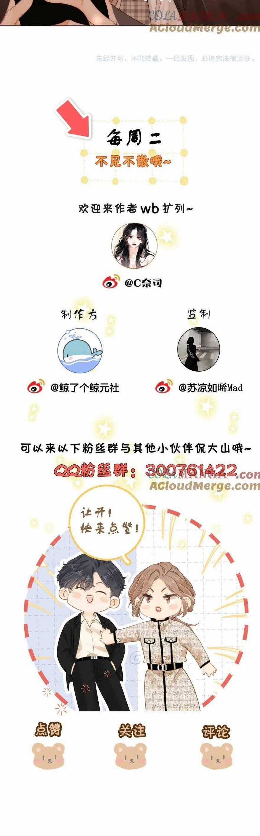 Vưu Vật - Chương 38 - Trang 20