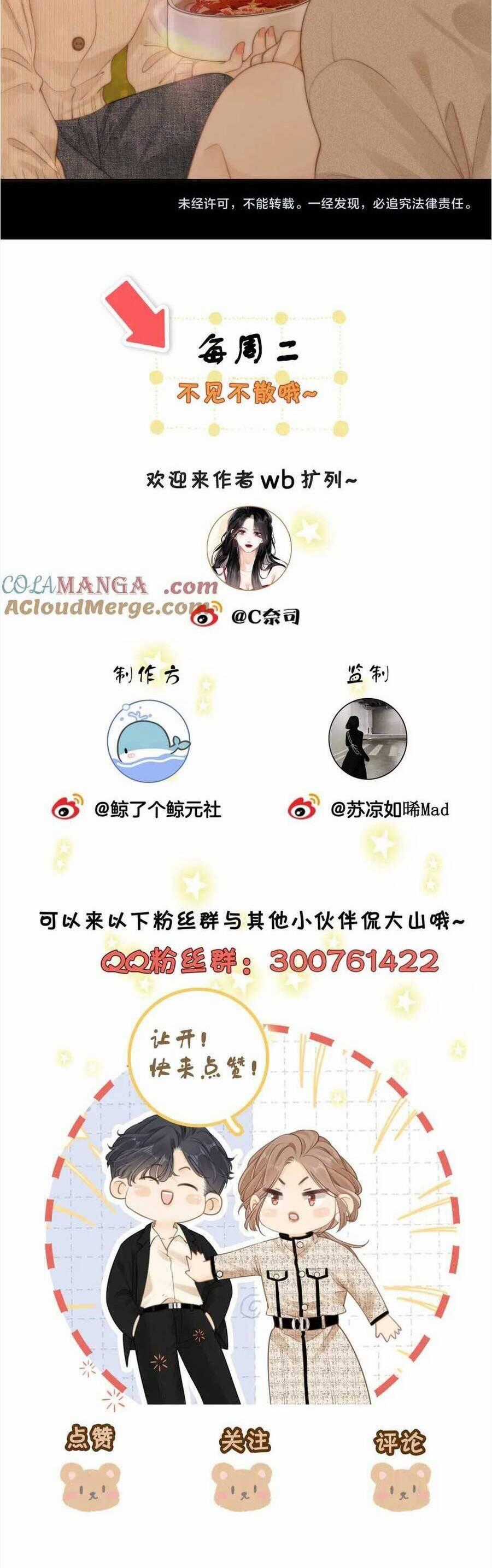 Vưu Vật - Chương 39 - Trang 20