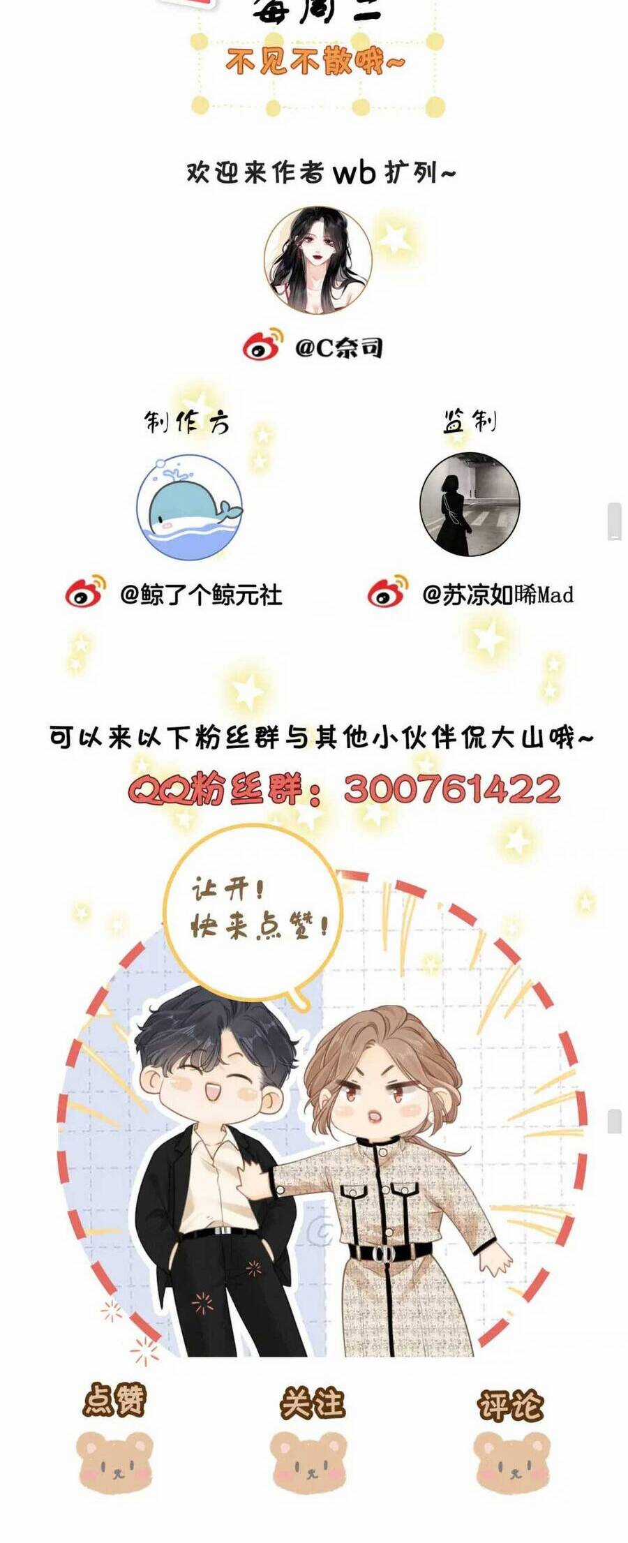 Vưu Vật - Chương 47 - Trang 22