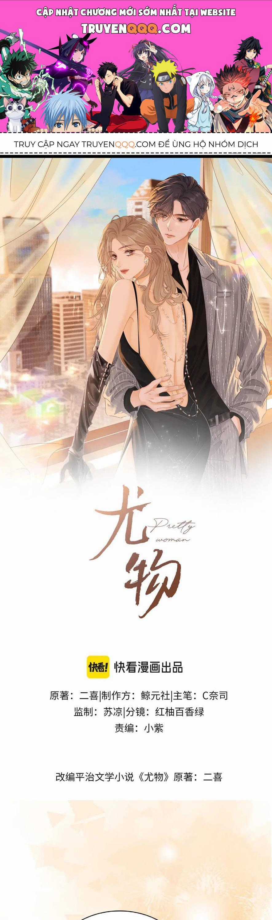 Vưu Vật - Chương 71 - Trang 1