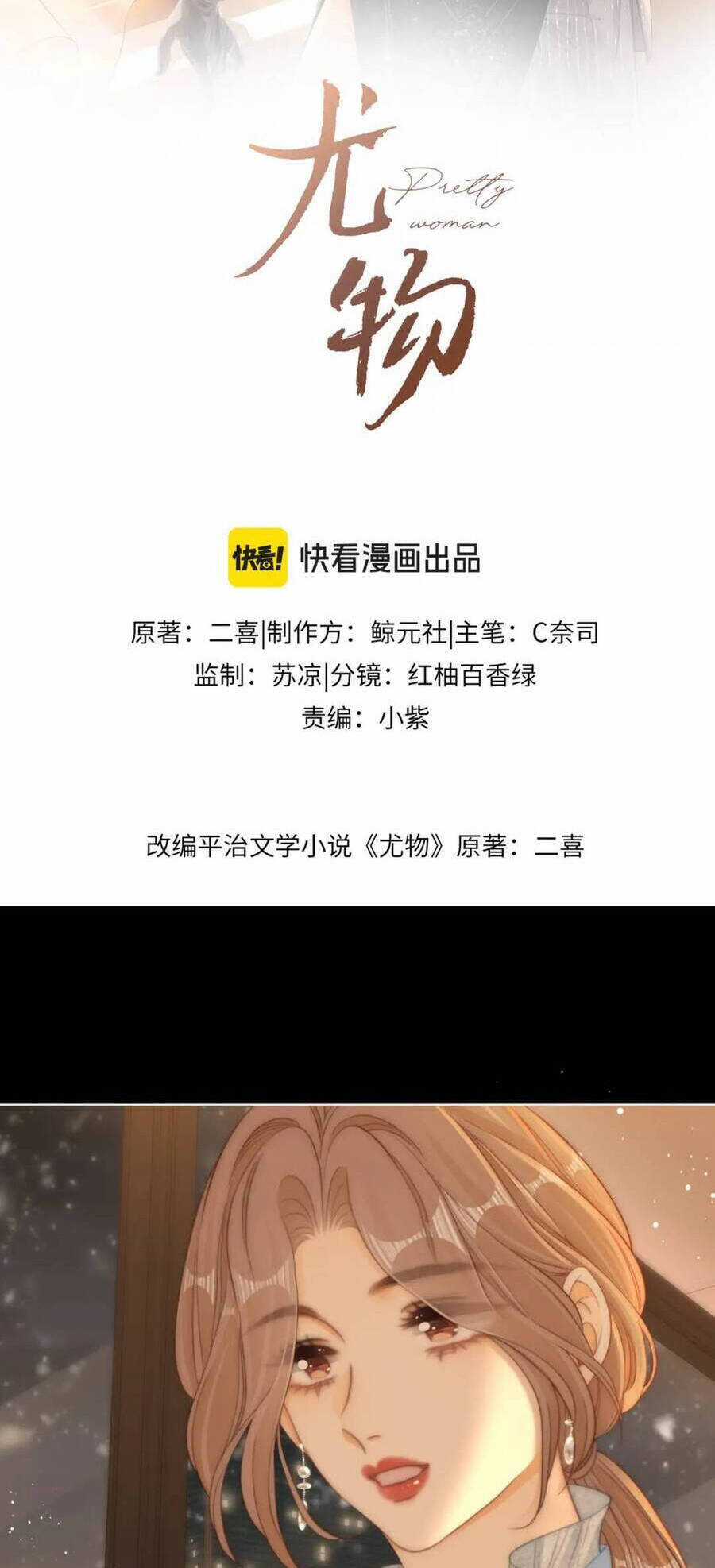 Vưu Vật - Chương 83 - Trang 3