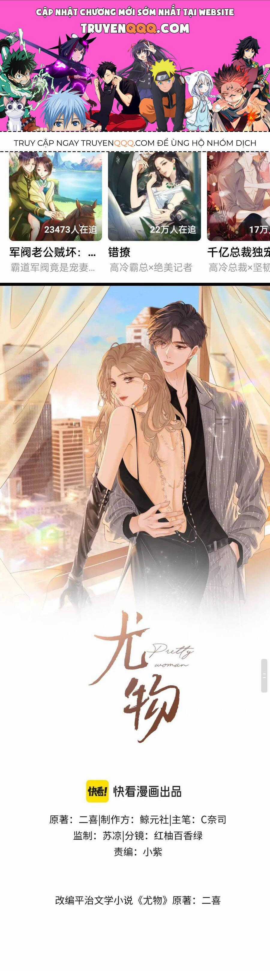 VƯU VẬT - Chương 95 - Trang 1