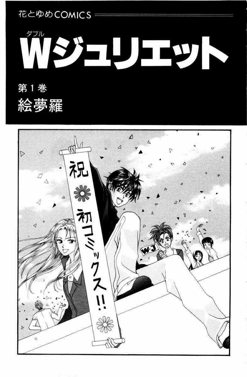 W-Julie - Chapter 1 - Trang 3