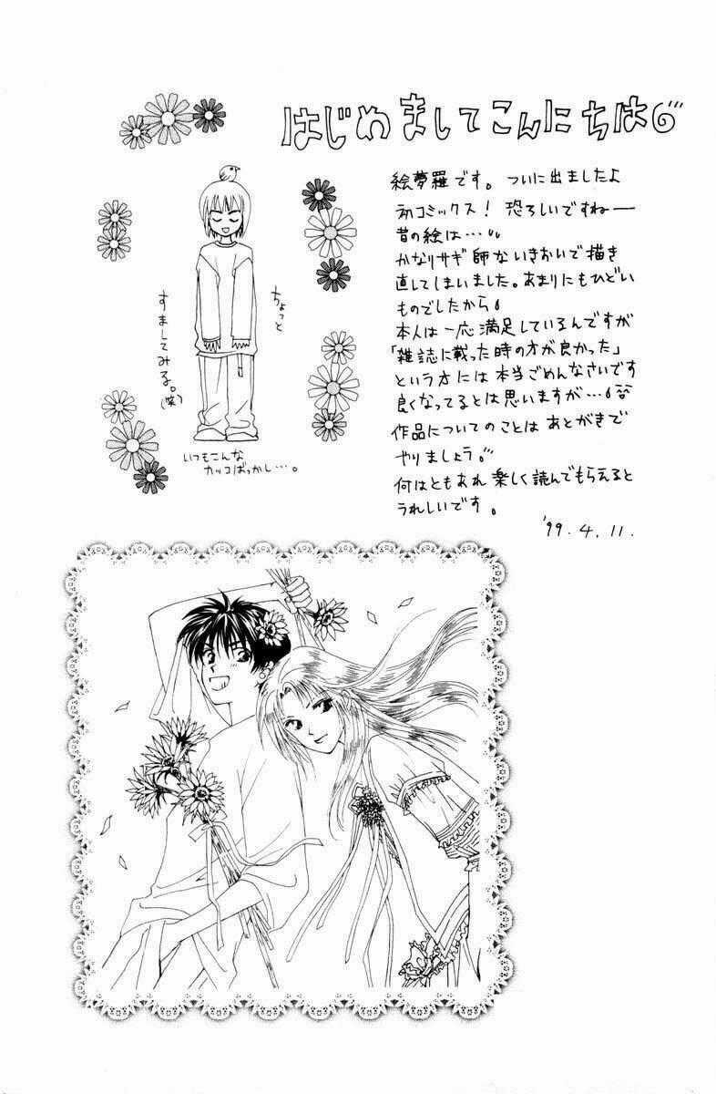 W-Julie - Chapter 1 - Trang 46