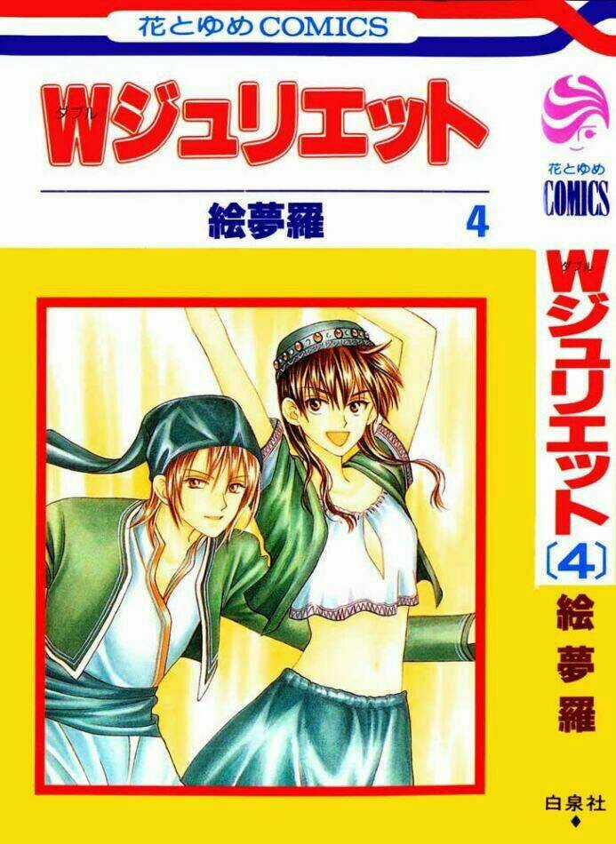 W-Julie - Chapter 15 - Trang 3