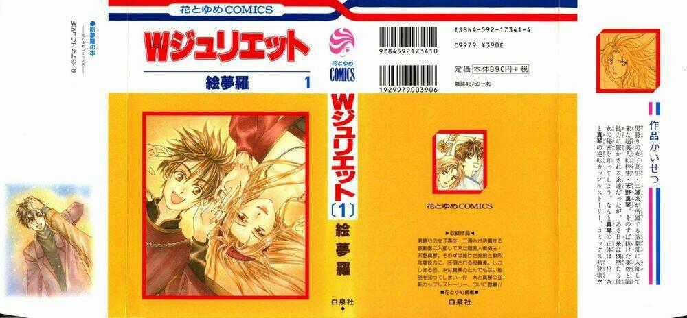 W-Julie - Chapter 2 - Trang 2