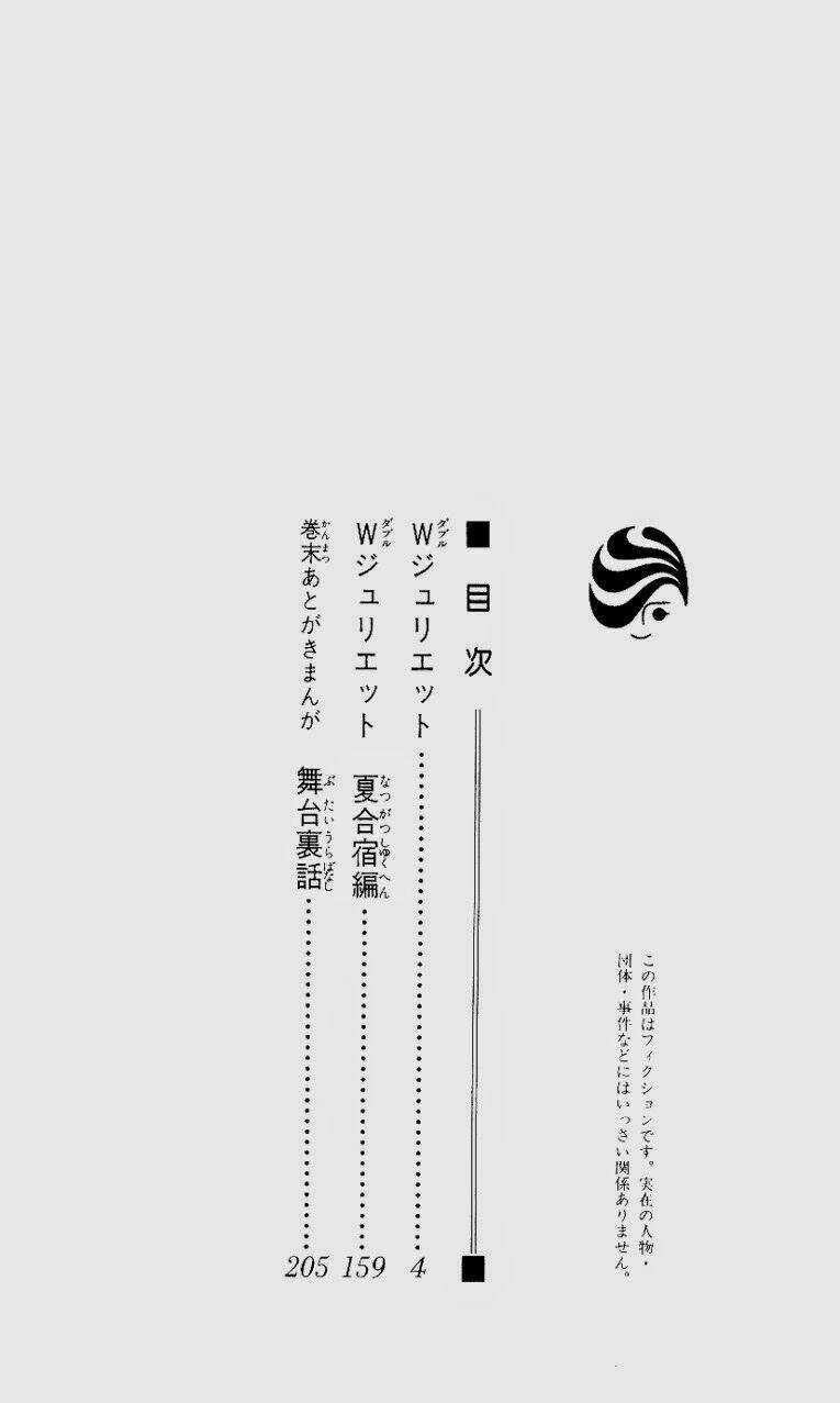 W-Julie - Chapter 33 - Trang 4