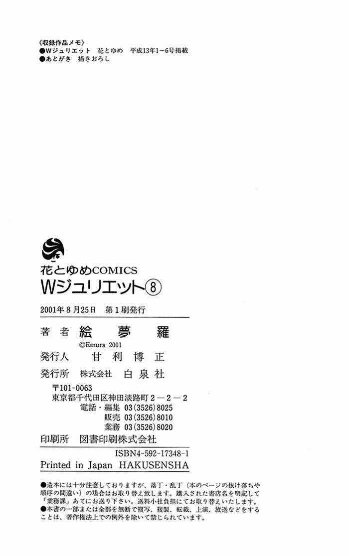 W-Julie - Chapter 43 - Trang 31