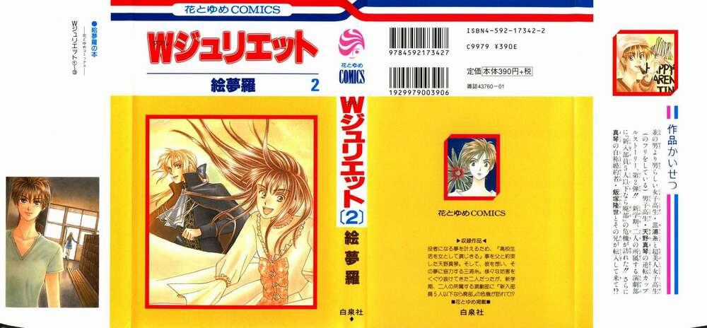 W-Julie - Chapter 5 - Trang 2