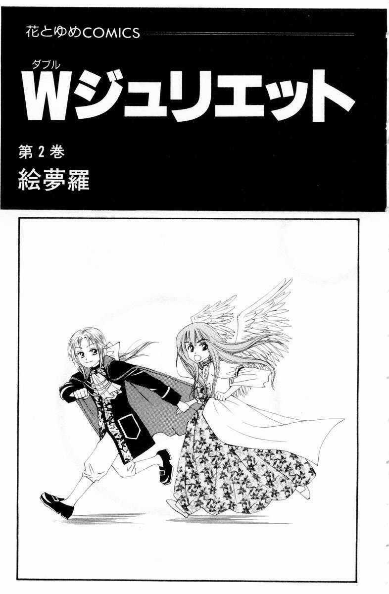 W-Julie - Chapter 5 - Trang 3