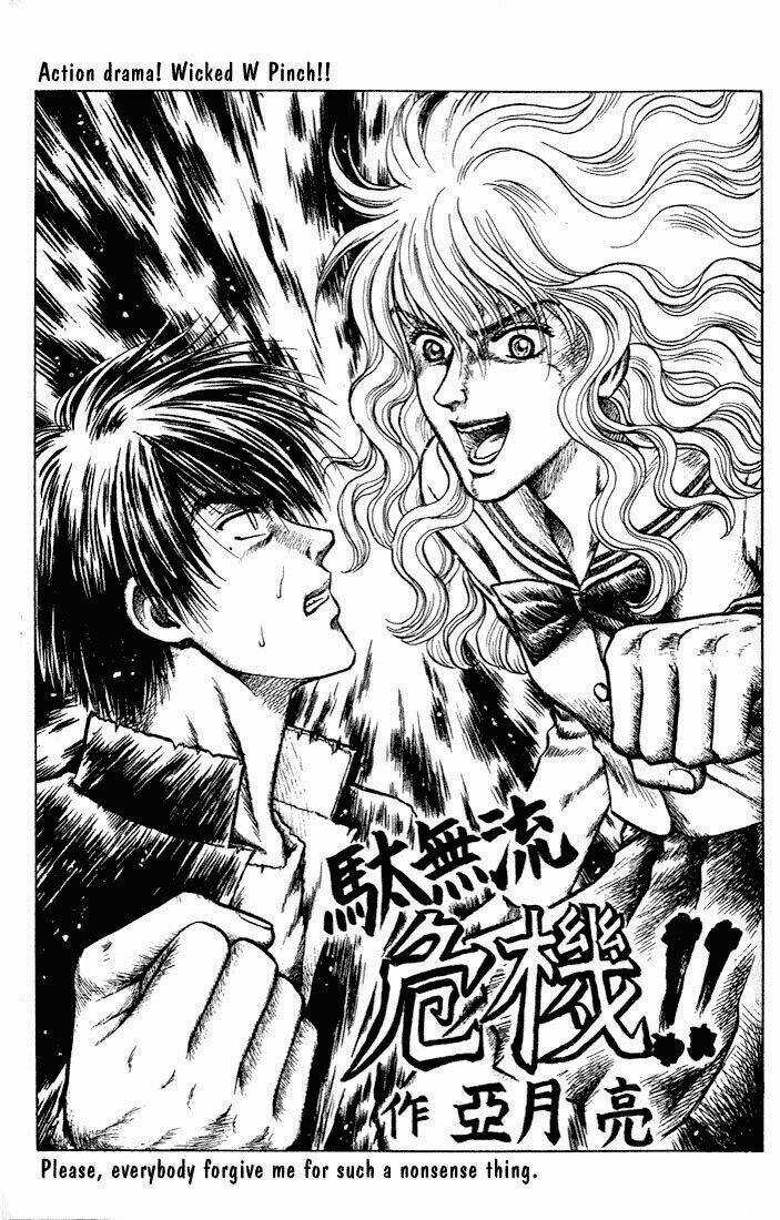 W Pinch!! - Chapter 4.5 - Trang 24