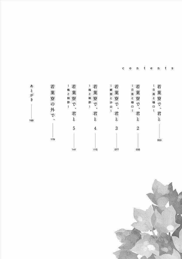 Wakabaryou De Kimi To - Chapter 1 - Trang 6