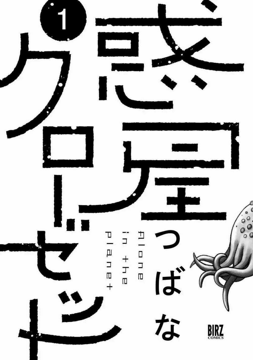 Wakusei Closet - Chapter 1 - Trang 5