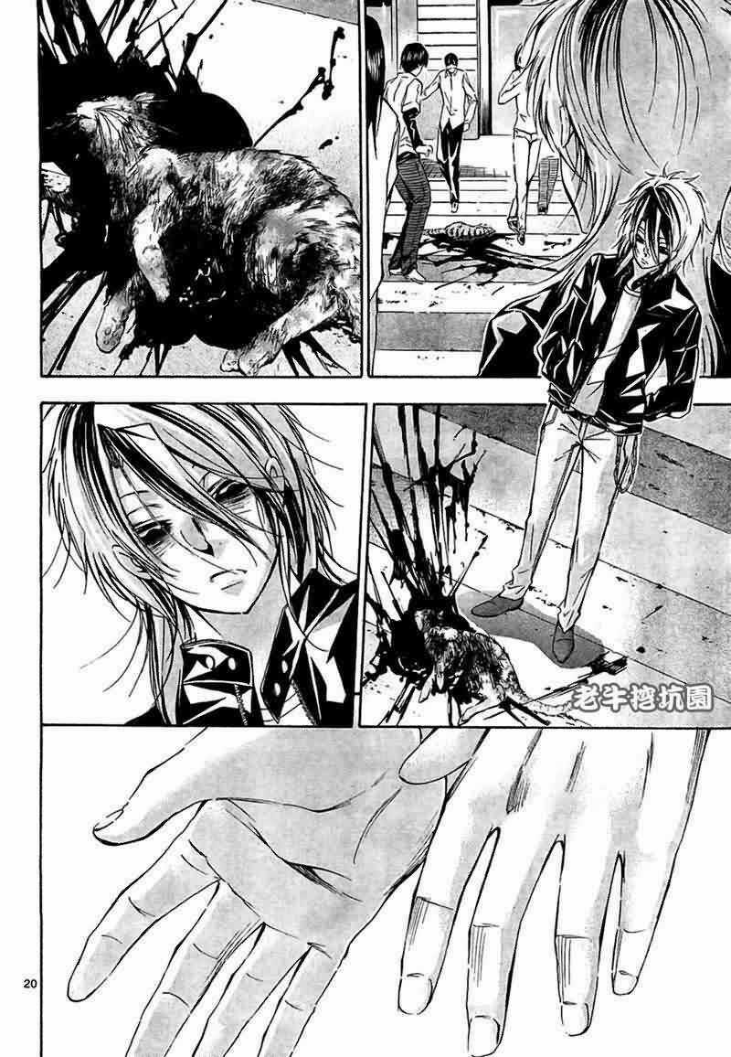 Waltz - Chapter 1 - Trang 21