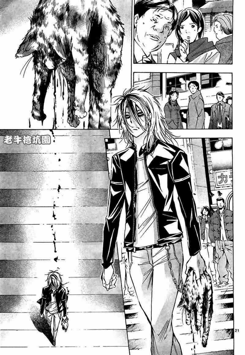 Waltz - Chapter 1 - Trang 22