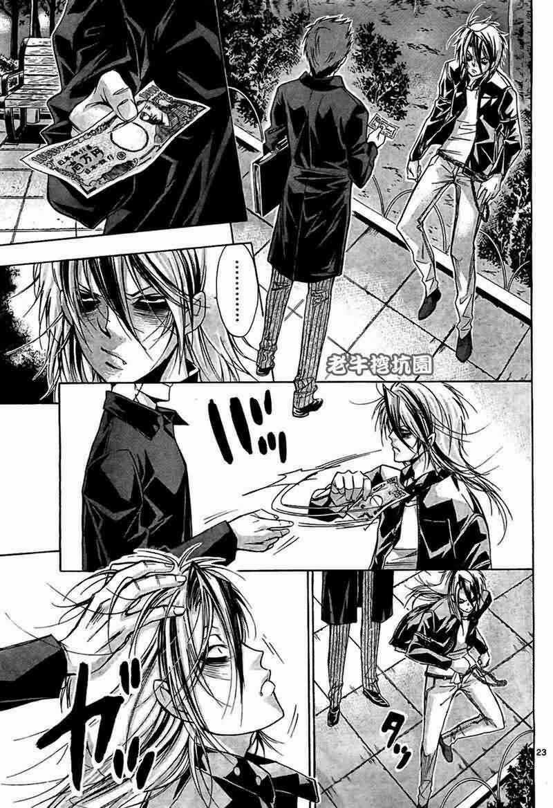 Waltz - Chapter 1 - Trang 24