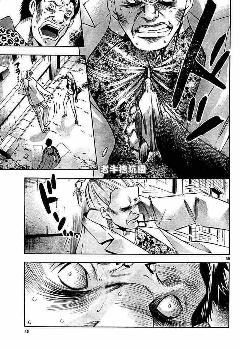 Waltz - Chapter 1 - Trang 29