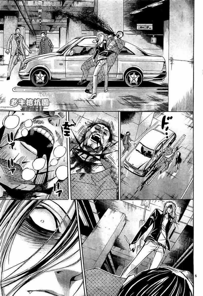 Waltz - Chapter 1 - Trang 5