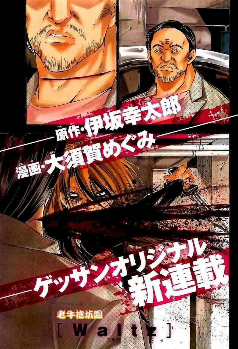 Waltz - Chapter 1 - Trang 6