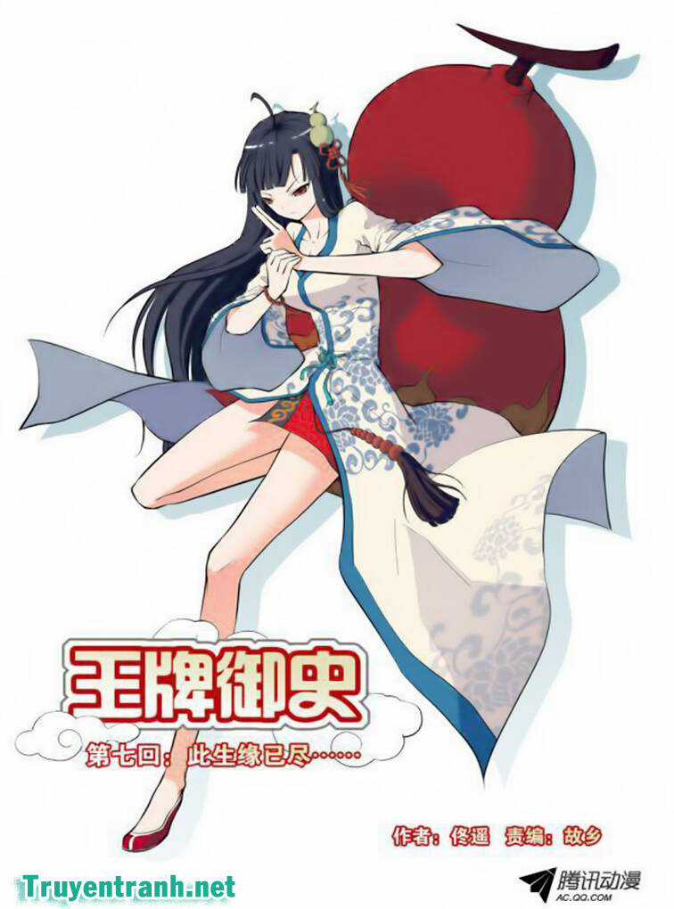 Wang Pai Yu Shi - Chapter 7 - Trang 2